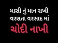 Masi Ne Prem Aapyo Giving Love To Aunty Love Story Series