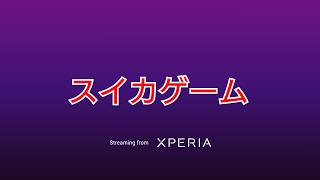 【生配信】発売日から約5年経っているが、まだ、スイカも作れない人のスイカゲーム【雑談】