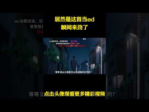 居然是这首当ed,瞬间来劲了   #动漫 #动漫解说 #动漫推荐
