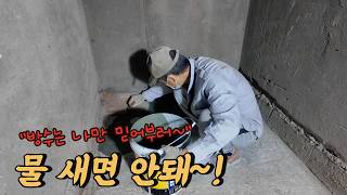 [베트남 다낭 집짓기] 화장실 방수 작업과 2층 바닥 미장을 합니다.