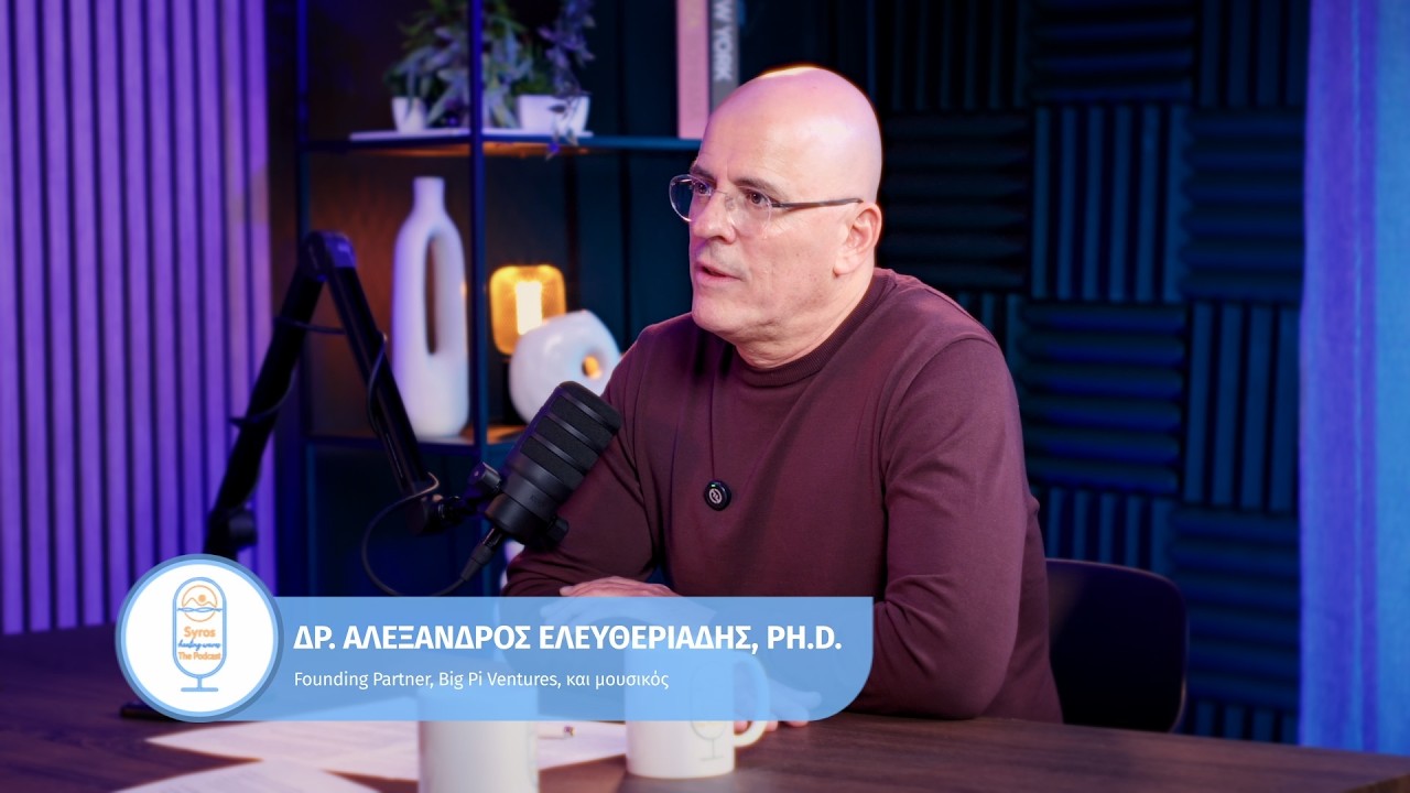 Episode 3: Αλέξανδρος Ελευθεριάδης