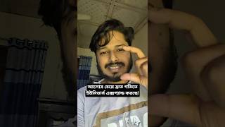 আলোর চেয়ে দ্রুত ইউনিভার্স ছুটছে? #science #physics #universe #lightspeed