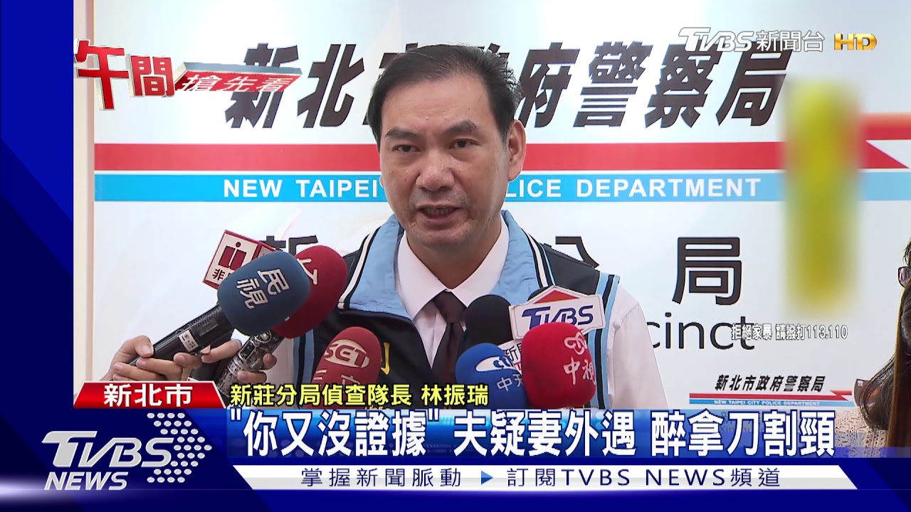 疑太太有「小王」 醋夫喝茫持刀砍傷妻