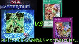 【遊戯王】ネメシス召喚獣part3【ゆっくり実況】