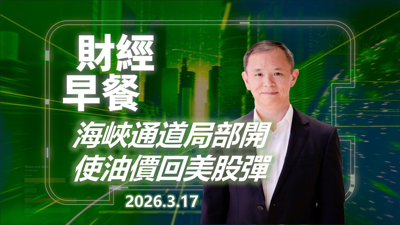 Financial Breakfast (Cantonese version)