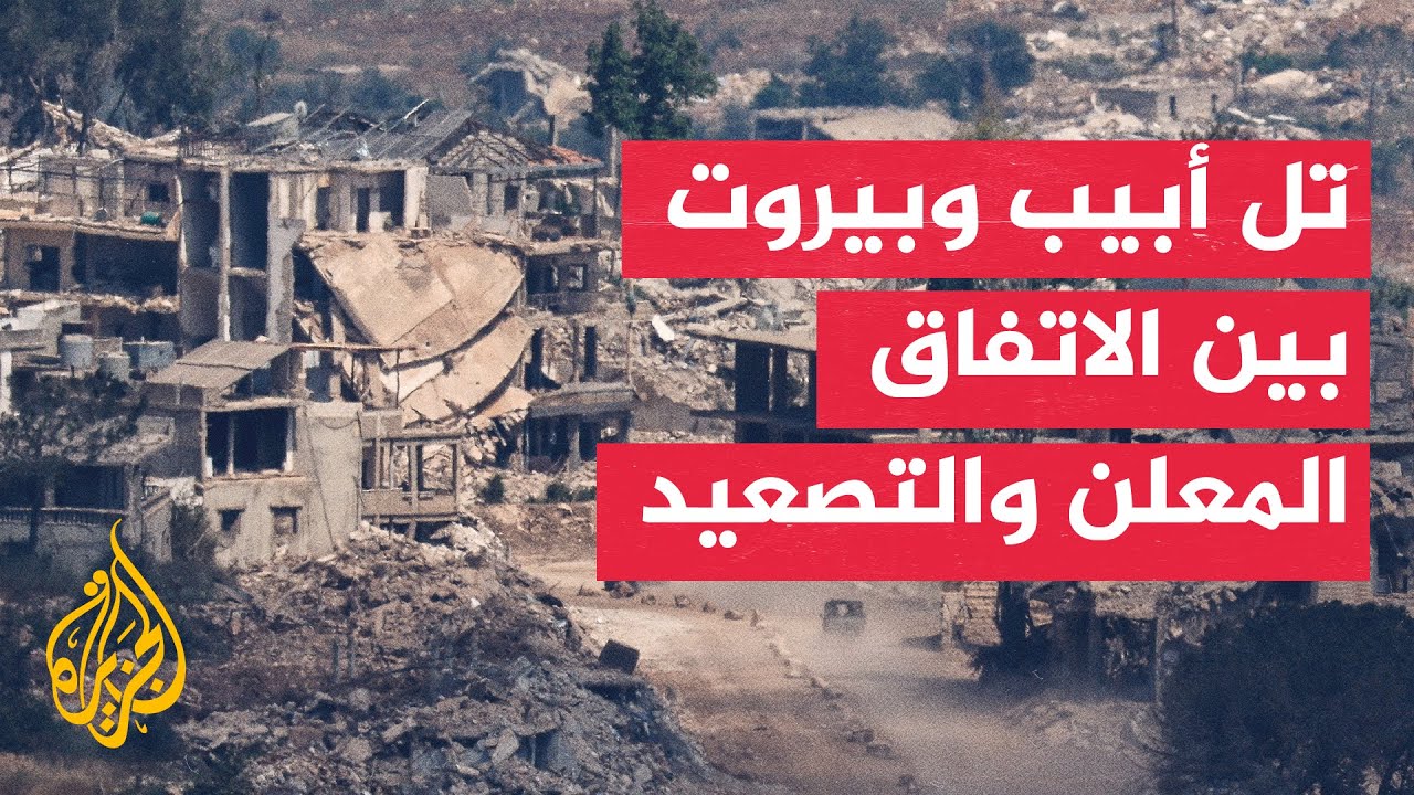 نافذة من الضاحية الجنوبية| اتفاق لبناني إسرائيلي في واشنطن يقابله تصعيد ميدا