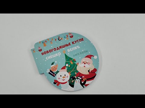 NOVOGODIŠNJE KUGLE: Deda Mraz