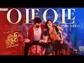 Mass Jathara Ole Ole Full Song Raviteja Sreeleela Bheems Ceciroleo
