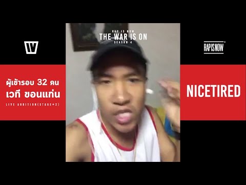 TWIO4 : NICETIRED (32 RAPPERS STAGE#2 KHON KAEN) | RAP IS NOW