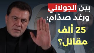 وثائق "إبستين" بيد إيران و٨ ملايين طفل مفقود.. حسن يعقوب يكشف لغز جيش الـ ٢٥ ألف مقاتل لرغد صدام!