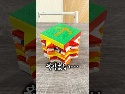 これ揃えてwww【ルービックキューブ】