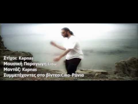 Kapnas - Παραλία προτείνω (Official Music video clip)