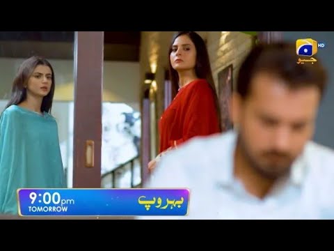 Behroop Darama Episode 50/ Behroop Episode 50/ Promo Epi-------