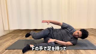 四日市で膝の痛みでお困りの方必見のストレッチ！　O脚X脚　変形性膝関節症