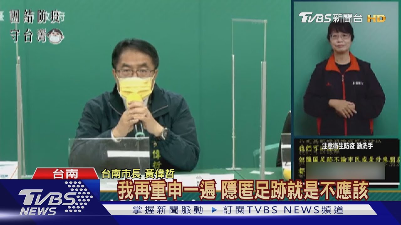 確診男隱瞞吃喜酒將罰6到30萬 黃偉哲:隱匿不應該