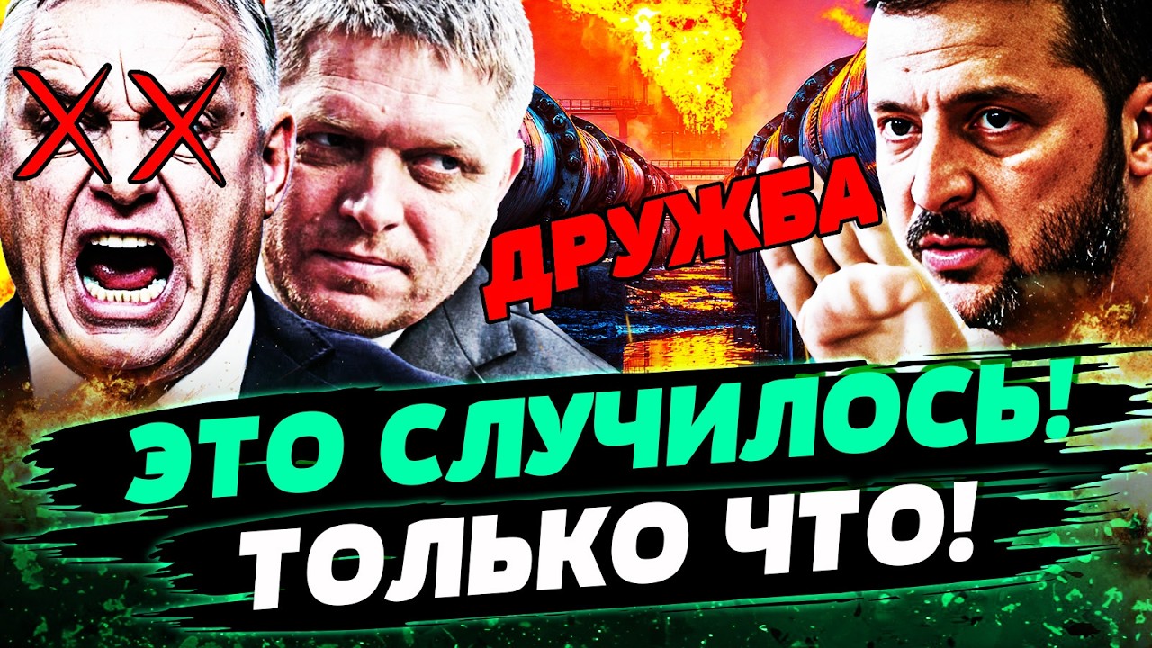 💥ЖЕСТКАЯ ОТВЕТКА ЗА УКРАИНУ: ОРБАНА РАЗНЕСЛО! ФІЦО КРИЧИТ ИЗ ПОСЛЕДНИХ СИЛ! 