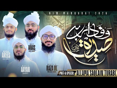 Manqabat Hazrat Abu Bakar Siddiq - Wafadar Hai Siddiq | Ara Production - 2025
