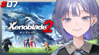【ゼノブレイド2│xenoblade2 】#07 レックスく～ん！ベットの下確認しちゃうよ～！ ※ネタバレ注意【先斗寧/にじさんじ】