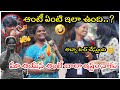 Khammam Uma Aunty Crazy Video Telugu Khammam Publictalk Onedayviral ANCinemas Yt