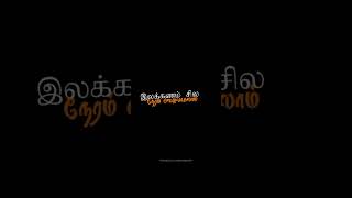Download lagu Nalam vaazha ennaalum | whatsapp status tamil | black screen lyrics | Manidhargal silaneram niram mp3