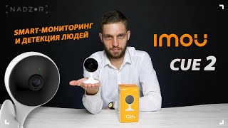 IMOU Cue 2 (IPC-C22EP-A) - відео 2