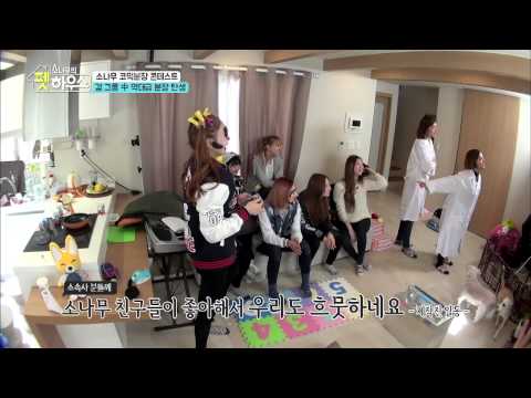 150324 SONAMOO PET HOUSE - EP 4 [HD]