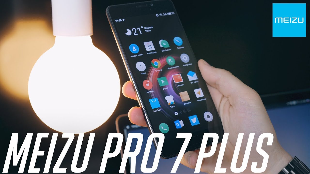 Смартфон Meizu Pro 7 Plus 64GB Black (Черный) EU