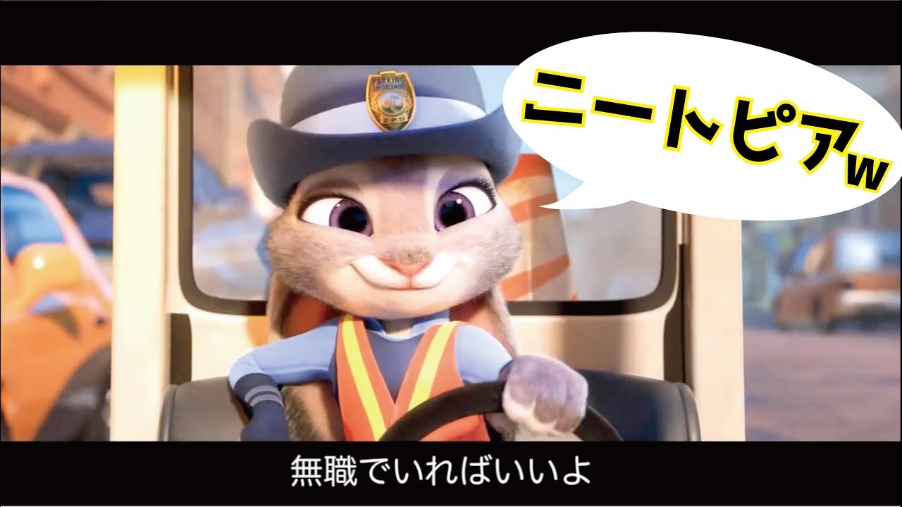 【ズートピア替え歌】ニートピアの主題歌を歌ってみた【弟の姉】