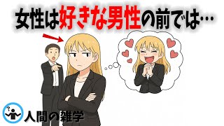 【5選】実は脈あり!? 女性の“本気サイン”それ、実は本気の脈ありです【見逃し厳禁】