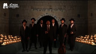 ערב של אחדות למירון: ישראל וויליגר וקולות לב - חלק 1
