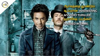 Top 10 Interesting Mystery thriller movies/Tamildubbed/Hollywood Spot