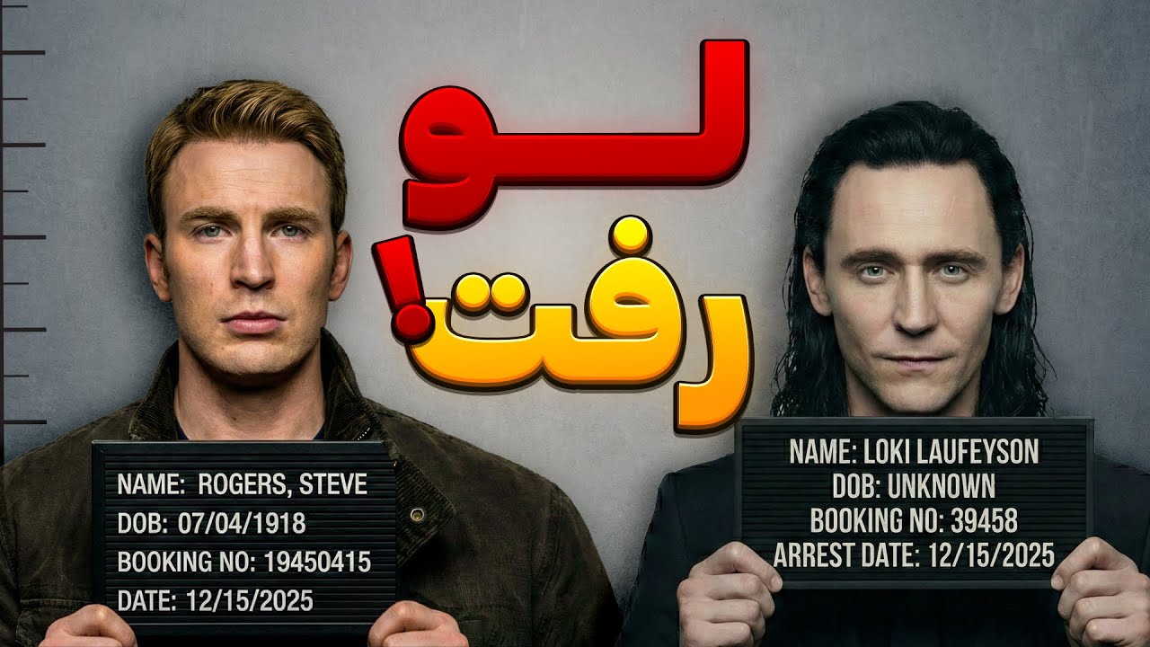 تریلر فیلم مورد انتظار اونجرز دومزدی لو رفت! | Avengers Doomsday