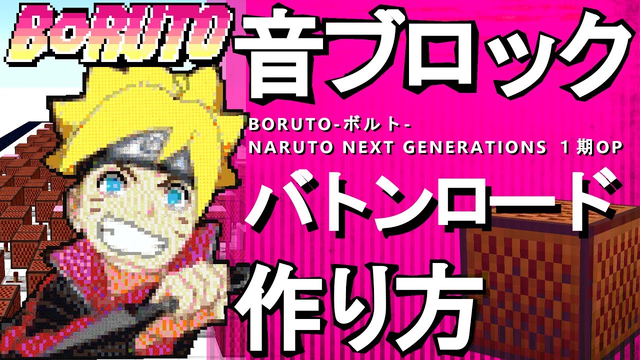 Boruto Opening 1  Baton Road (HD) 