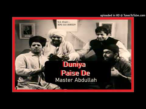 Baliye Chal Pind Nu Chaliye - Inayat Hussain Bhatti - MD - Master Abdullah - Duniya Paise De -1971