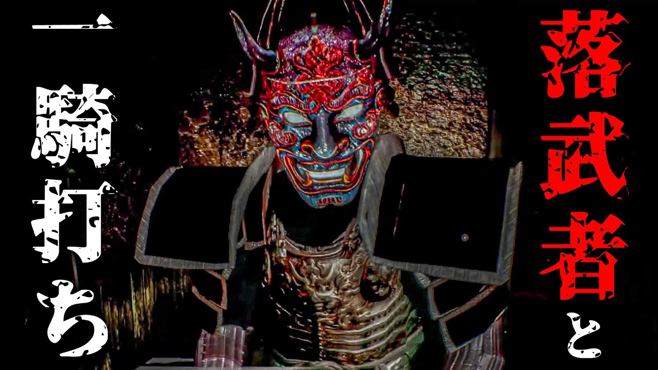 斬るか−斬られるか...神具探しパズルホラーゲームでた【虚衝 - Kyosho】前編