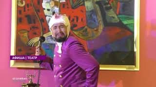 Аптадағы іс-шаралар 10.06. - 16.06.2019 ж.