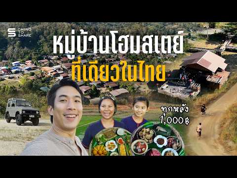 บ้านนาต้นจั่น