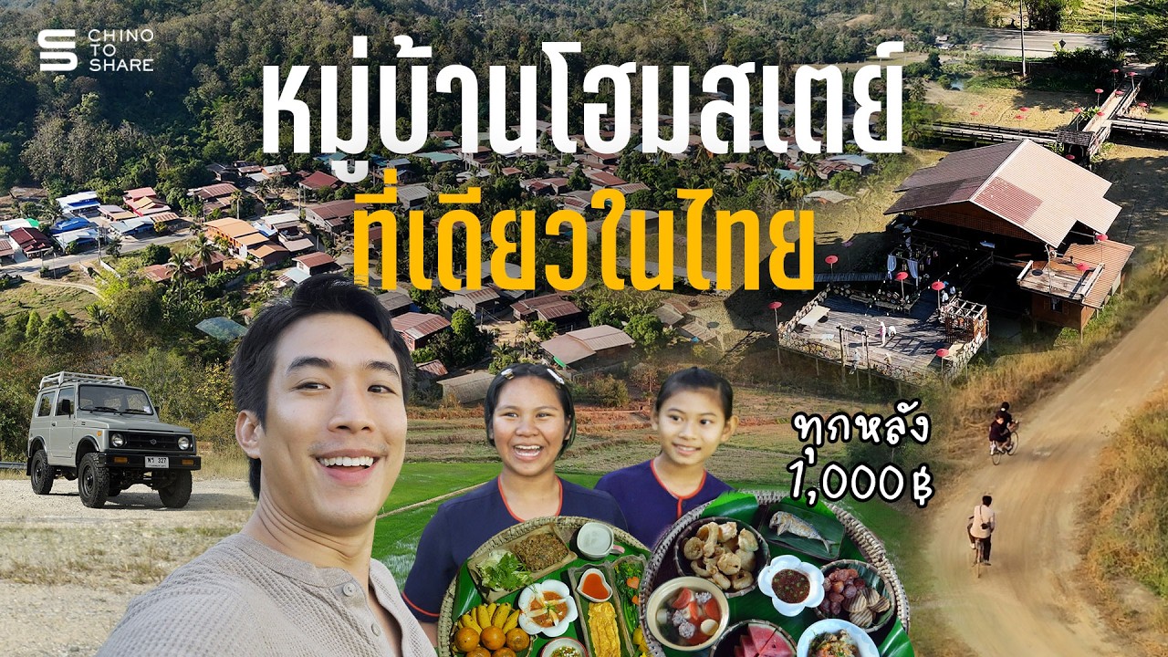 บ้านนาต้นจั่น