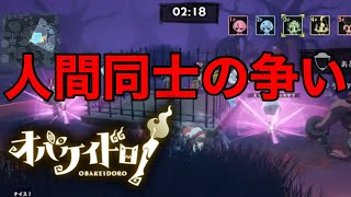 オバケイドロ！ルカをとるためスイッチ争奪戦【わいわいマッチ】配信切り抜き