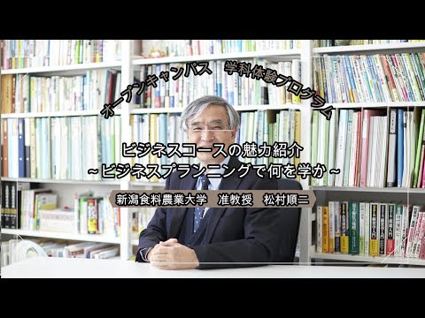 0522OC学科体験プログラム_ビジネス