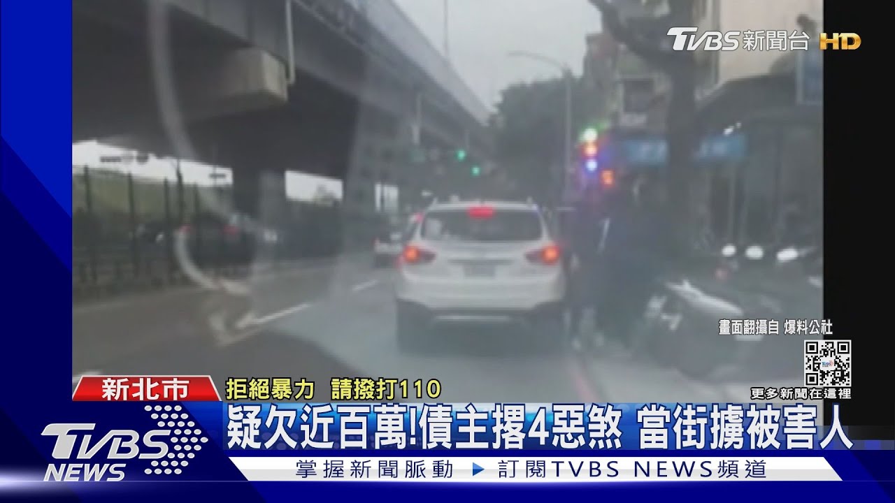疑欠近百萬!債主撂4惡煞 當街擄被害人