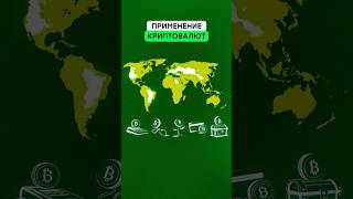 Applications of Cryptocurrencies thumbnail