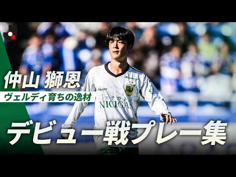 東京ヴェルディの特徴・注目選手9選|日程・チケット・観戦ガイド【2026/27版】 42 動画サムネイル