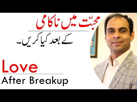 download lagu mp3 mp4 Breakup In Urdu, download lagu Breakup In Urdu gratis, unduh video klip Breakup In Urdu