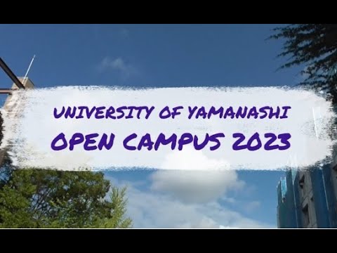 山梨大学の四季　夏編