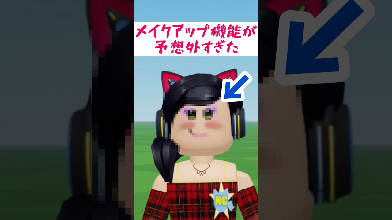 メイクアップ機能が予想外すぎた【ロブロックス】Roblox #マーチィ #ロブロックス #roblox