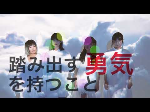 『コトバカナデ』 PV ( #マボロシ可憐GeNE #マボカレ )