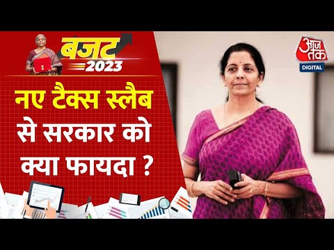 Budget 2023 में मोदी सरकार का बड़ा एलान, Tax Expert से समझिए सभी बदलाव | Nirmala Sitharaman