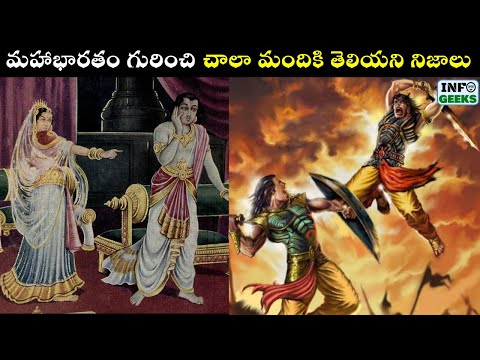 Why did Balarama not Participate in Kurukshetra? | 15 Unknown Facts In Mahabharatha | Info Geeks