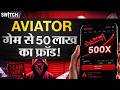 Aviator Game Scam Never Play Install Aviator Predictor App Aviator Game Hack Tricks Scam